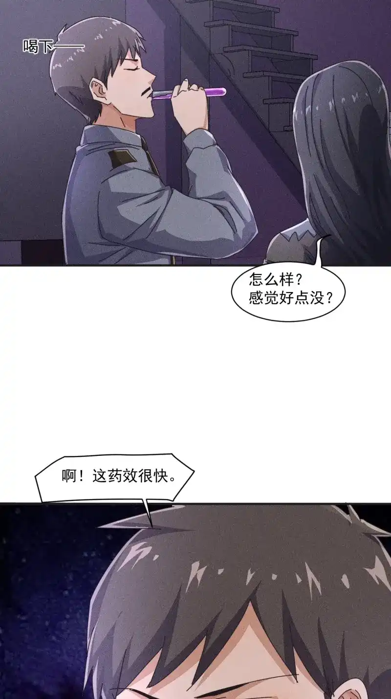 《我在末世有座黄金宫》第57话 55 给你机会你不中用啊 第18页