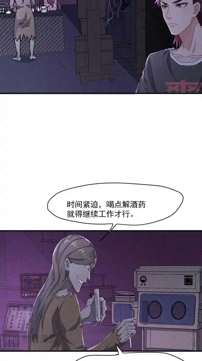 《我在末世有座黄金宫》第58话 56 救我出去 第26页