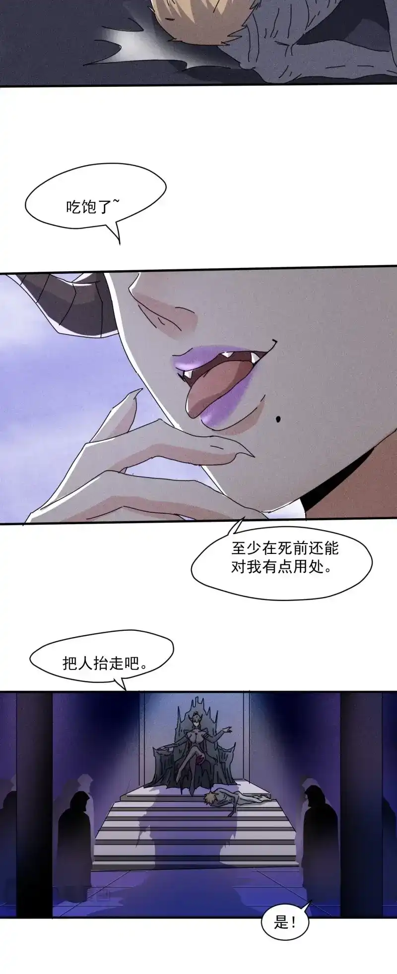 《我在末世有座黄金宫》第58话 56 救我出去 第4页