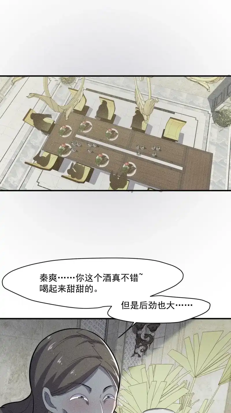 《我在末世有座黄金宫》第58话 56 救我出去 第12页