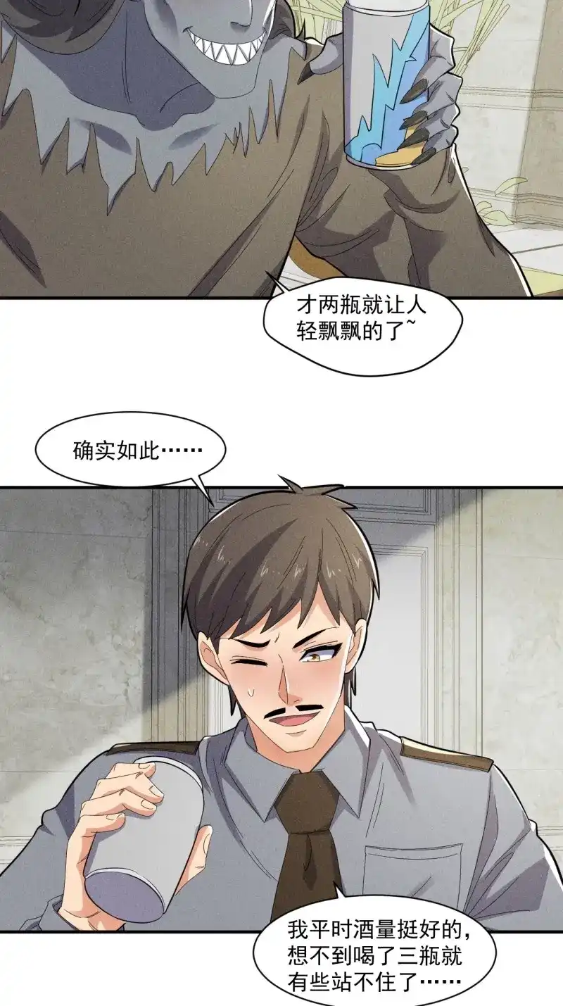 《我在末世有座黄金宫》第58话 56 救我出去 第13页