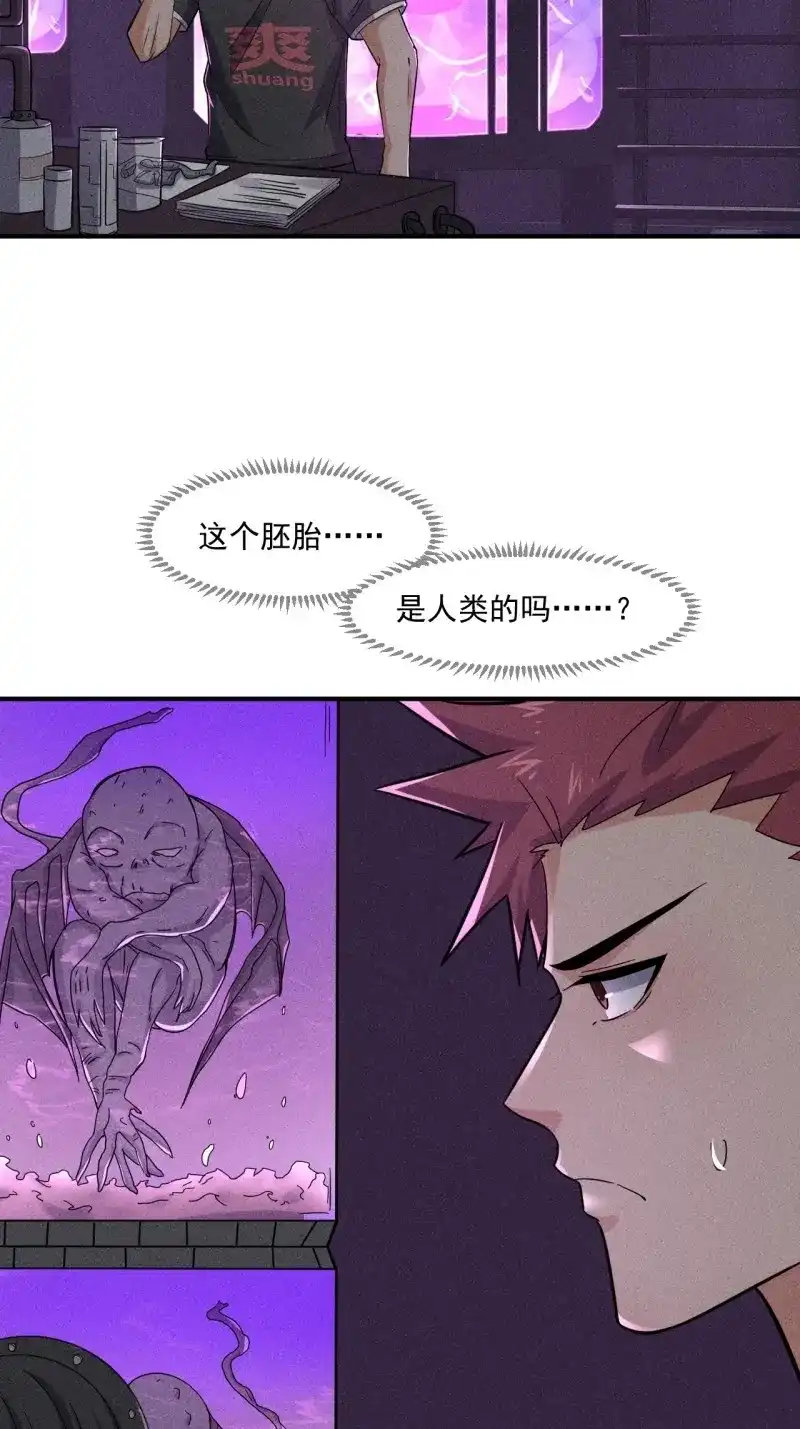 《我在末世有座黄金宫》第59话 57 开战 第11页
