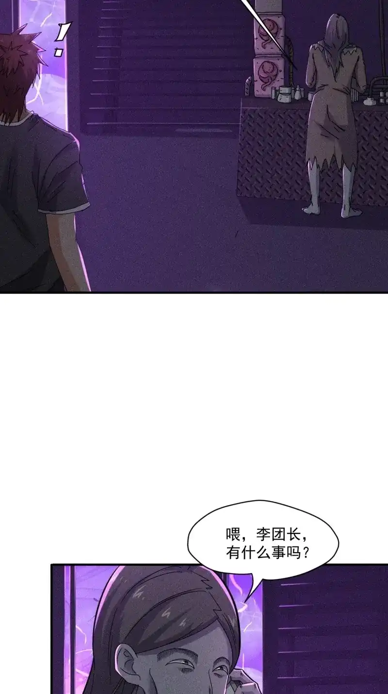《我在末世有座黄金宫》第59话 57 开战 第2页