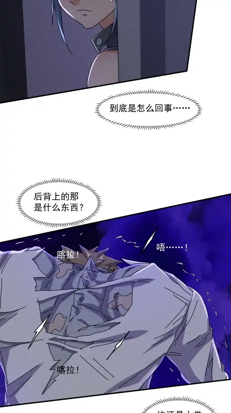 《我在末世有座黄金宫》第59话 57 开战 第6页