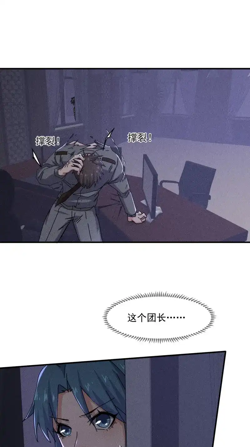《我在末世有座黄金宫》第59话 57 开战 第5页