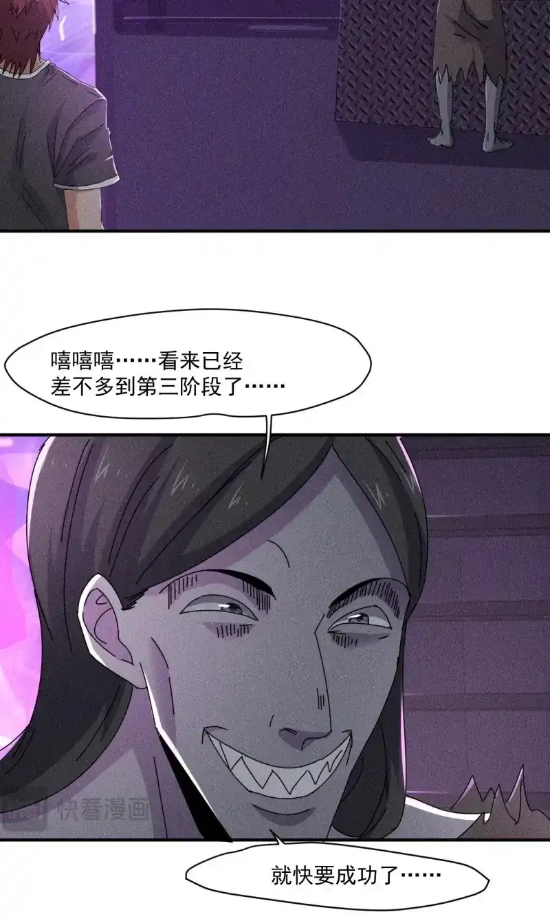 《我在末世有座黄金宫》第59话 57 开战 第8页