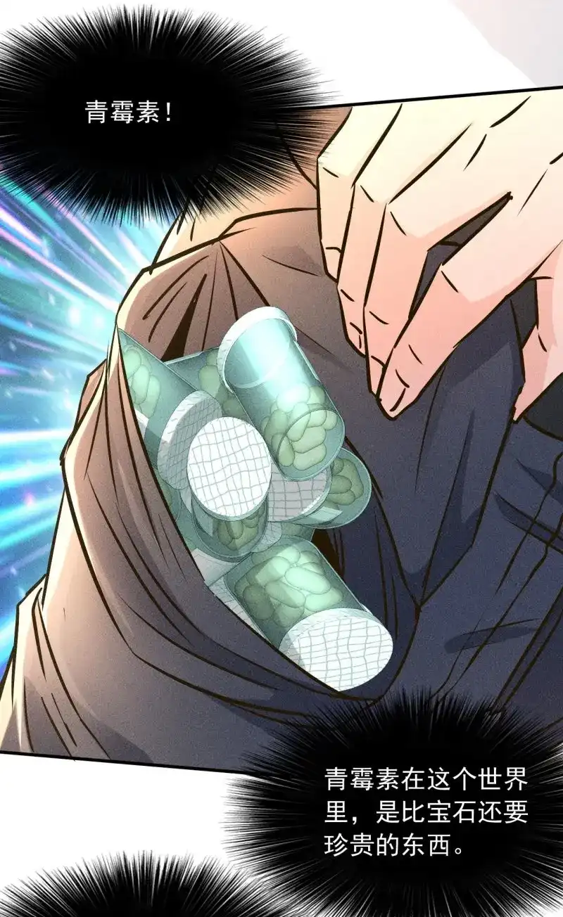 《我在末世有座黄金宫》第6话 4 正经人日记 第41页