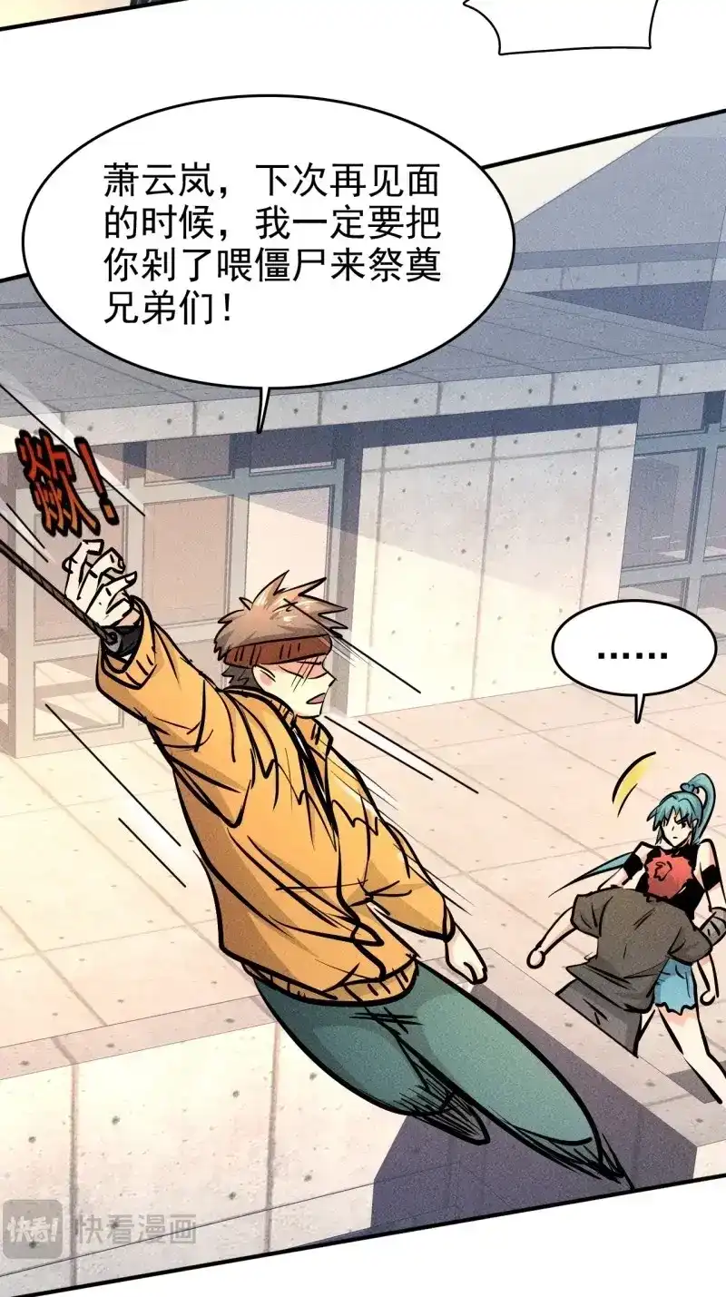 《我在末世有座黄金宫》第6话 4 正经人日记 第57页