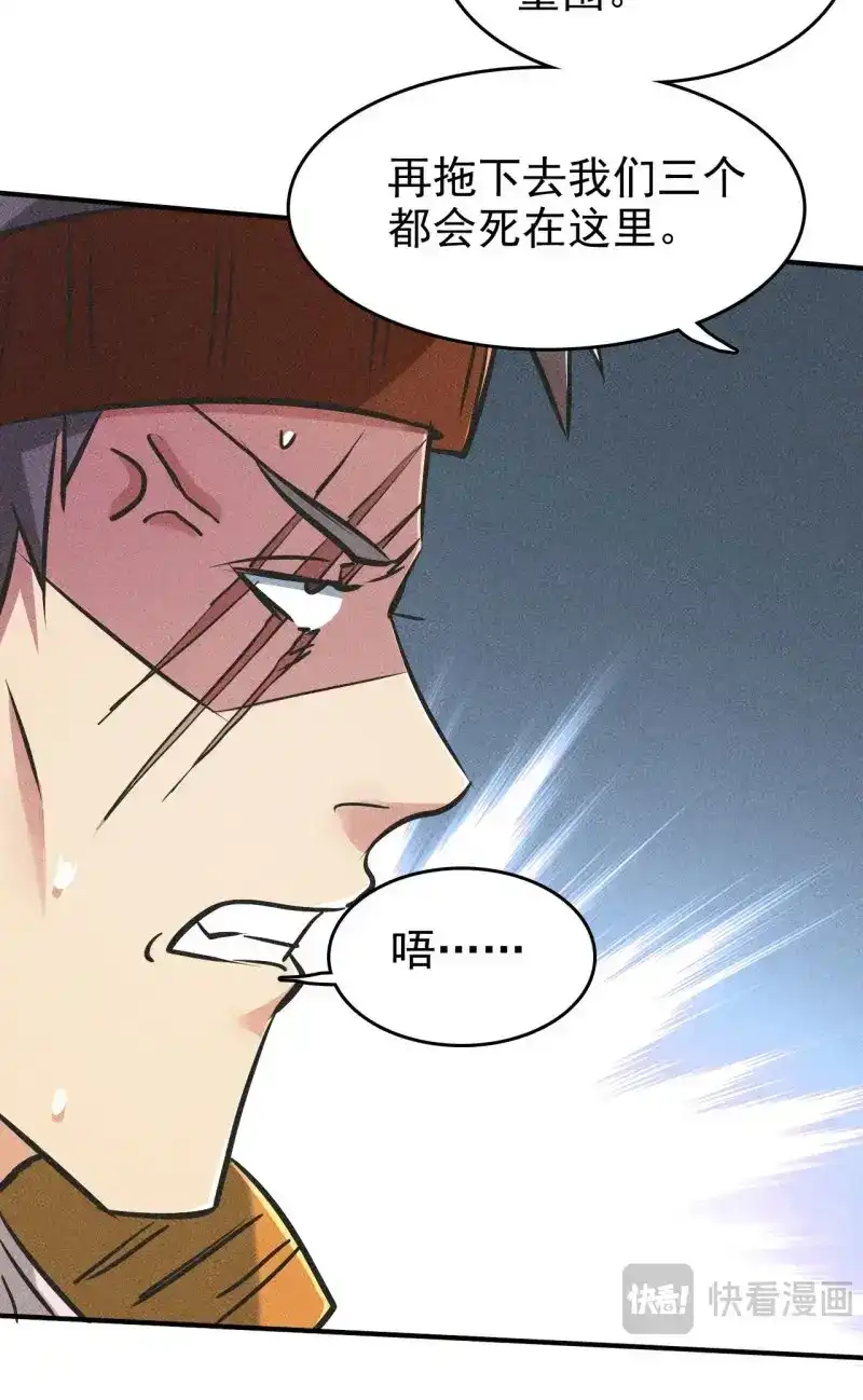 《我在末世有座黄金宫》第6话 4 正经人日记 第52页