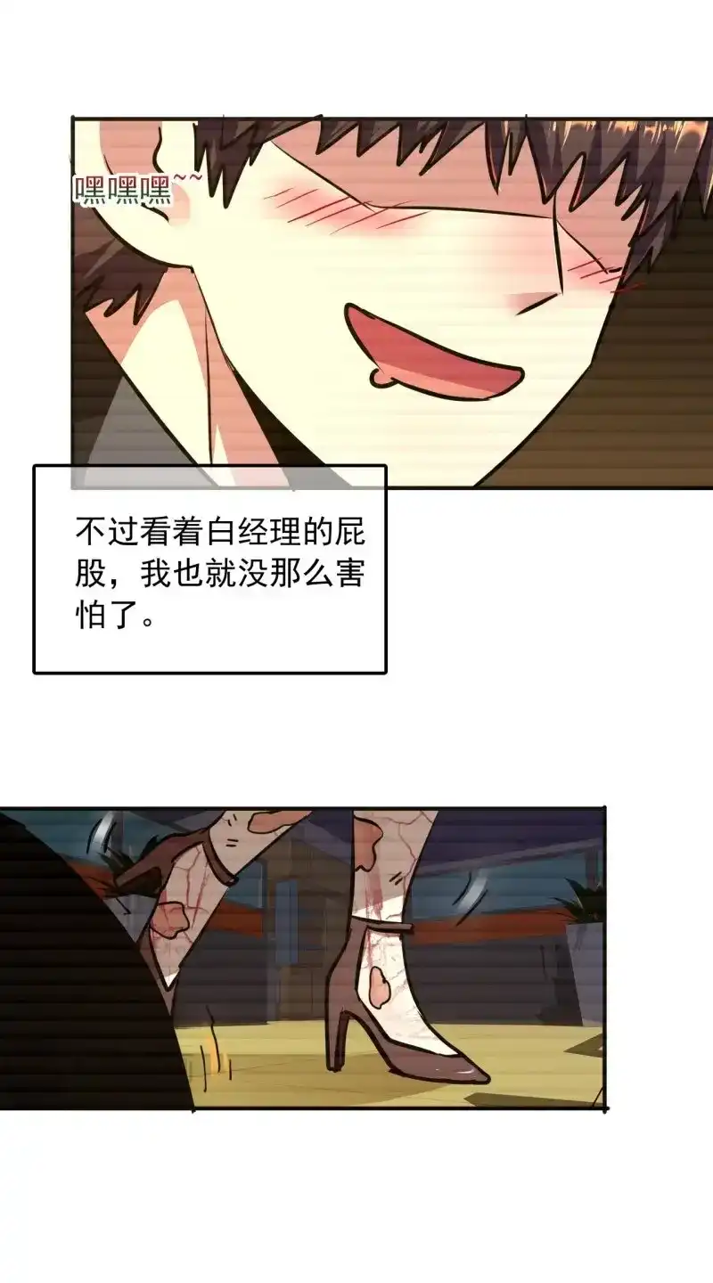 《我在末世有座黄金宫》第6话 4 正经人日记 第9页