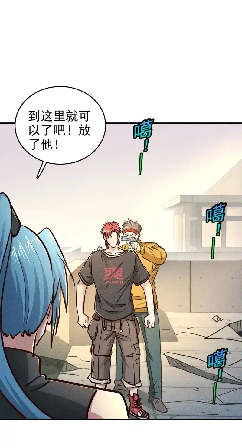 《我在末世有座黄金宫》第6话 4 正经人日记 第54页