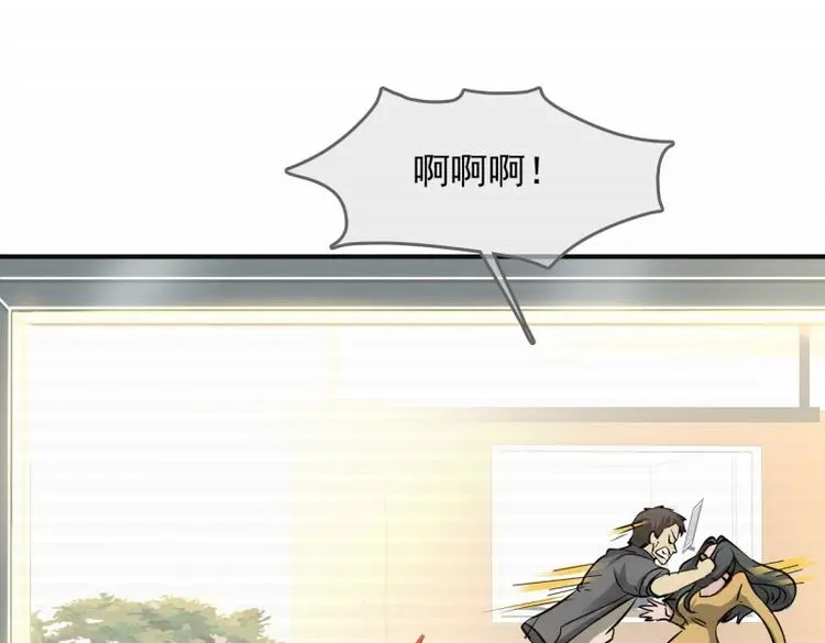 《我在末世有座黄金宫》第6话 4 正经人日记 第23页
