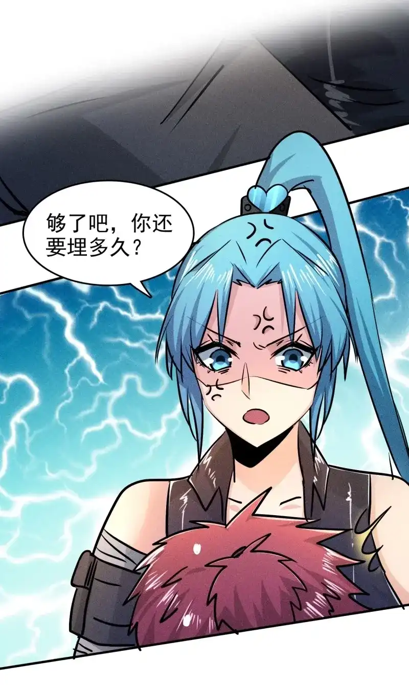 《我在末世有座黄金宫》第6话 4 正经人日记 第59页