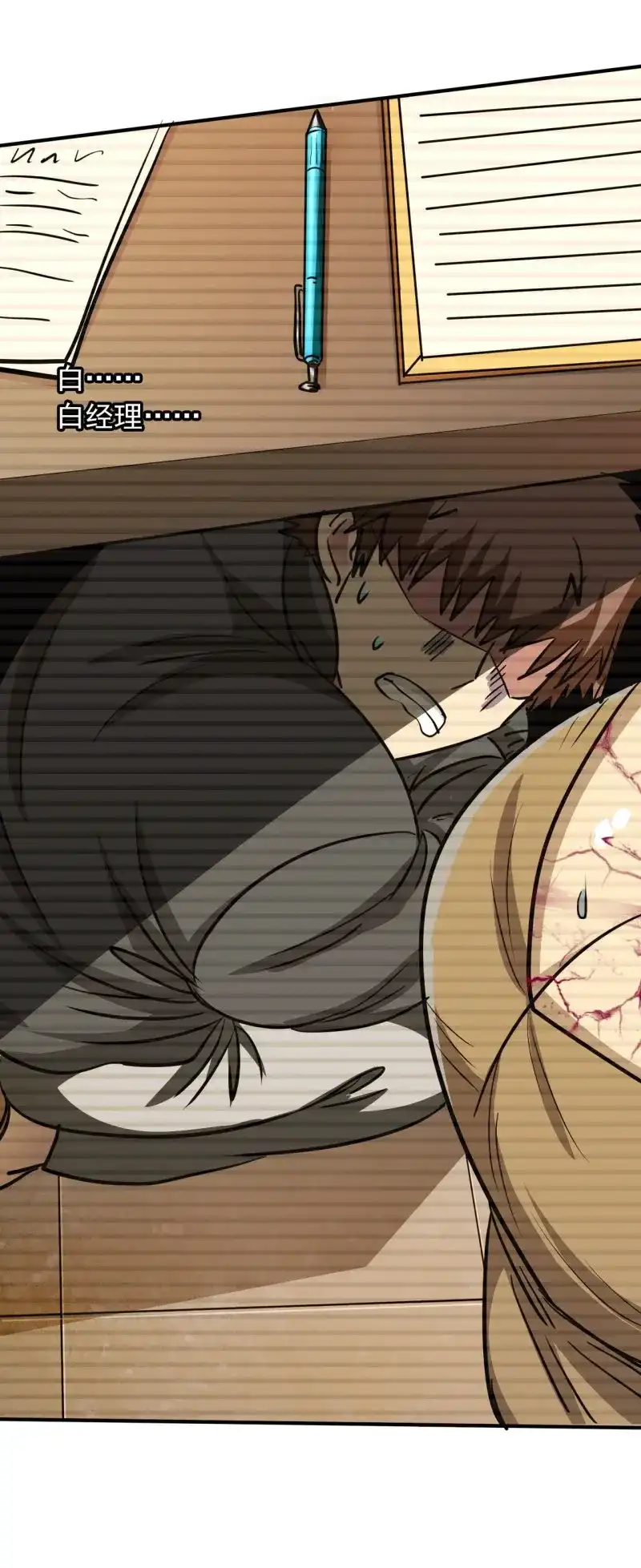 《我在末世有座黄金宫》第6话 4 正经人日记 第12页