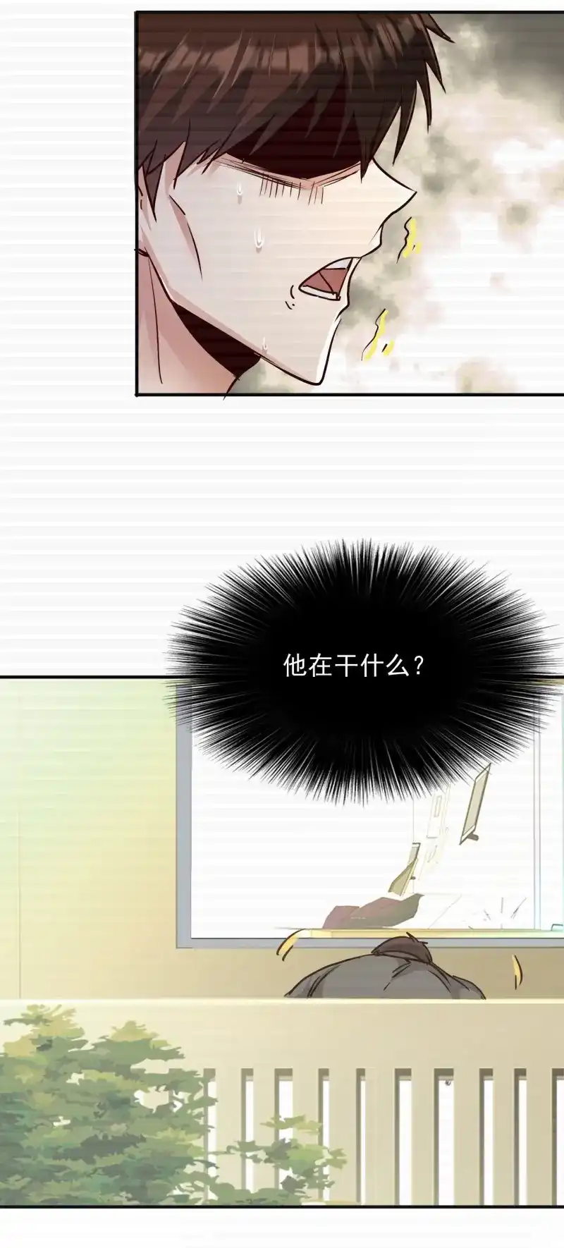 《我在末世有座黄金宫》第6话 4 正经人日记 第26页