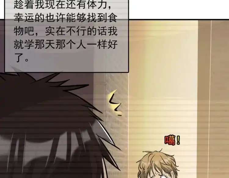 《我在末世有座黄金宫》第6话 4 正经人日记 第34页