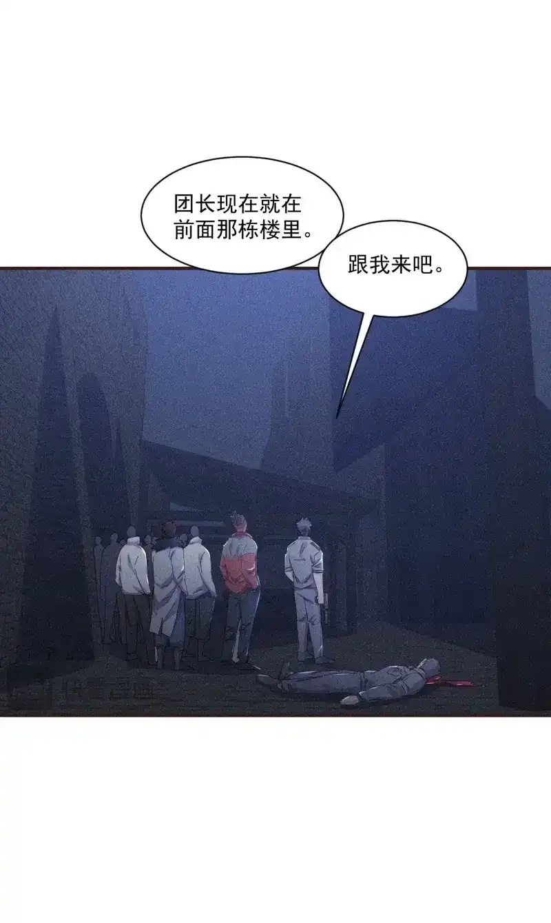 《我在末世有座黄金宫》第60话 58 被发现了 第6页