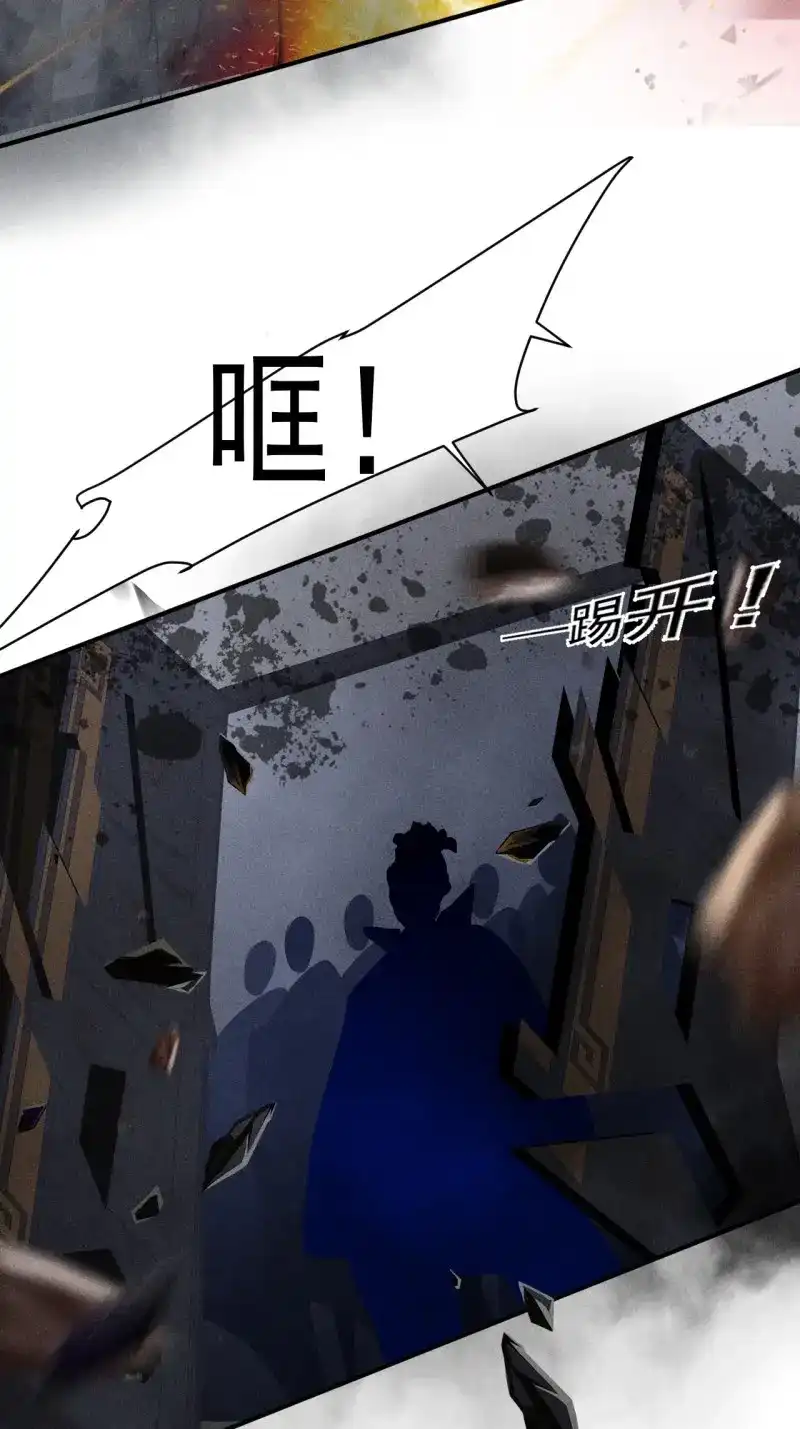 《我在末世有座黄金宫》第60话 58 被发现了 第18页