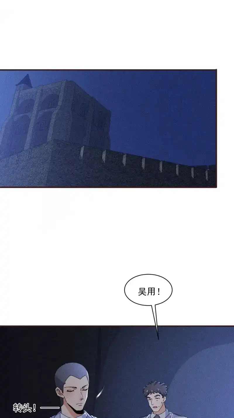 《我在末世有座黄金宫》第60话 58 被发现了 第1页