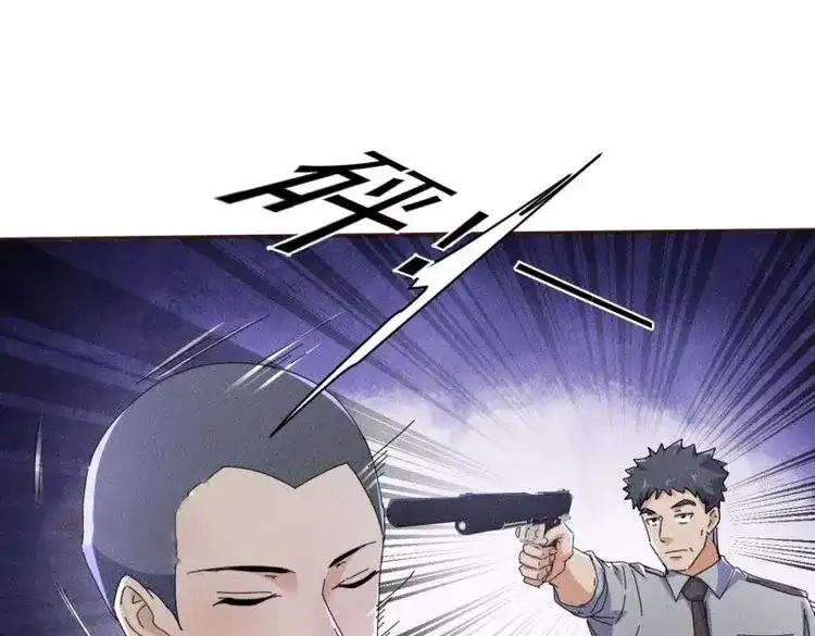 《我在末世有座黄金宫》第60话 58 被发现了 第3页