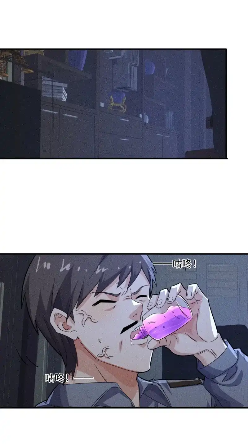 《我在末世有座黄金宫》第60话 58 被发现了 第13页