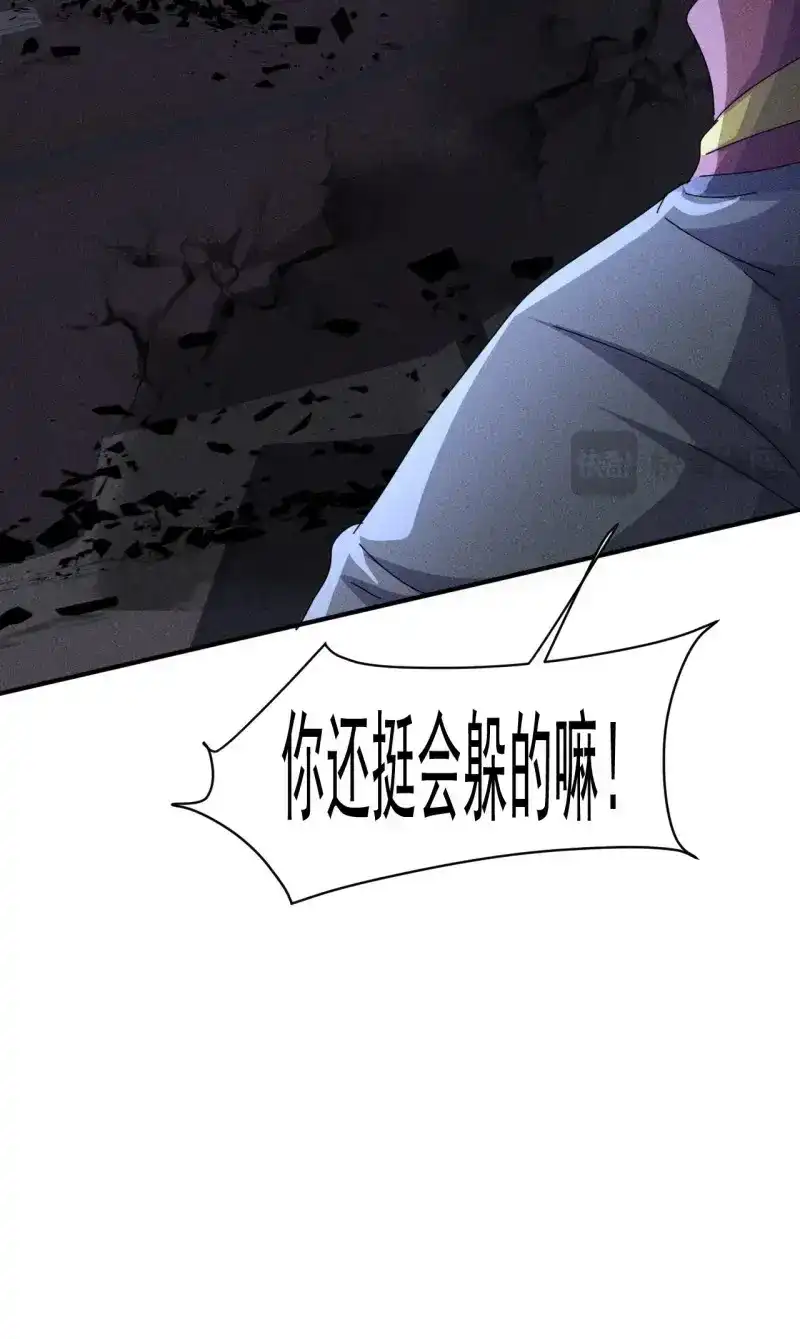 《我在末世有座黄金宫》第60话 58 被发现了 第20页