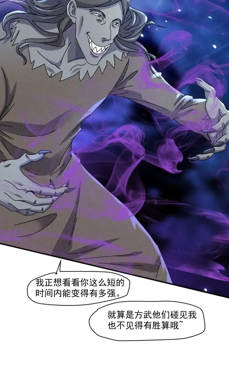 《我在末世有座黄金宫》第61话 59 你在找我吗？ 第18页