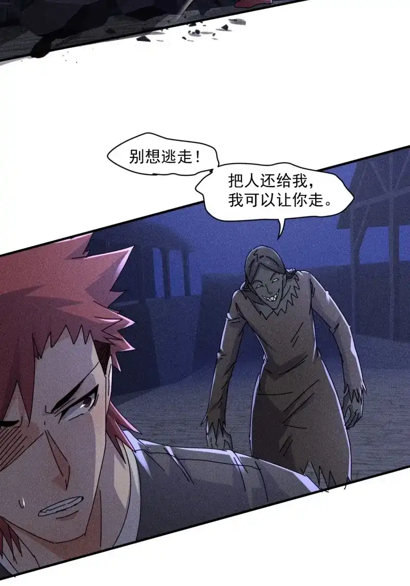 《我在末世有座黄金宫》第61话 59 你在找我吗？ 第11页