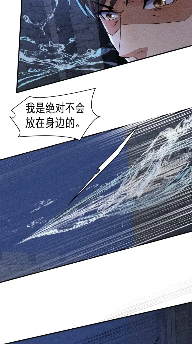 《我在末世有座黄金宫》第61话 59 你在找我吗？ 第33页