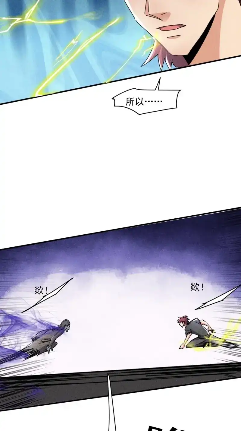 《我在末世有座黄金宫》第61话 59 你在找我吗？ 第21页