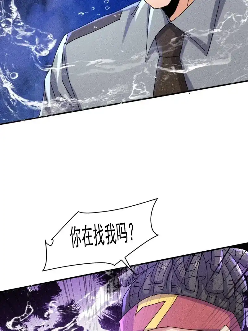 《我在末世有座黄金宫》第61话 59 你在找我吗？ 第40页