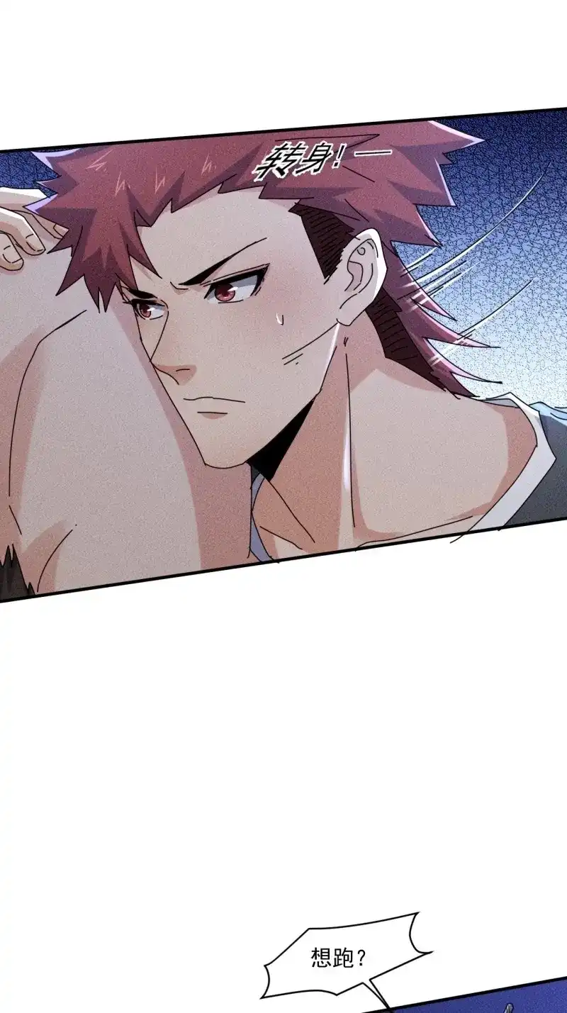 《我在末世有座黄金宫》第61话 59 你在找我吗？ 第1页