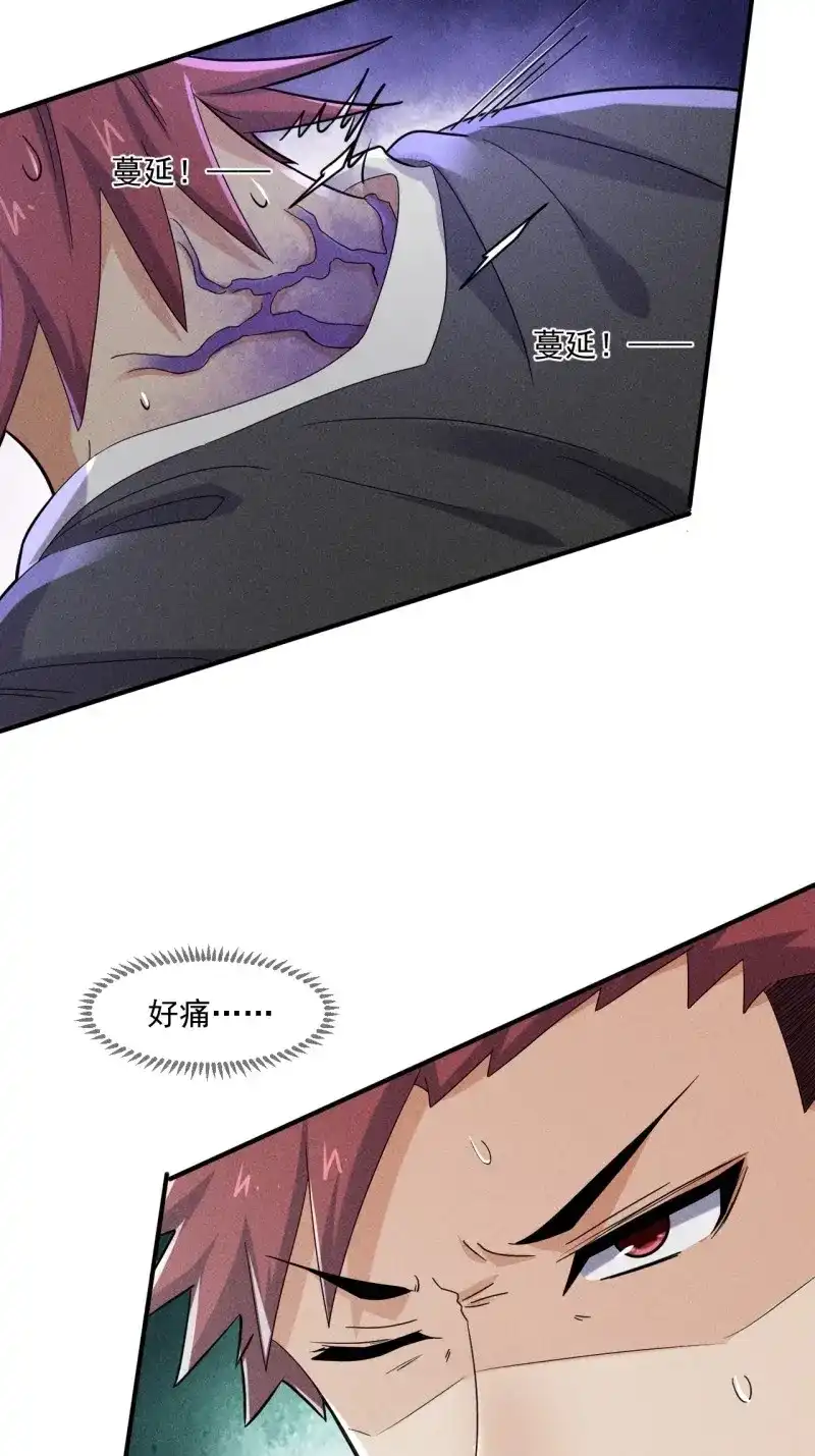 《我在末世有座黄金宫》第61话 59 你在找我吗？ 第7页