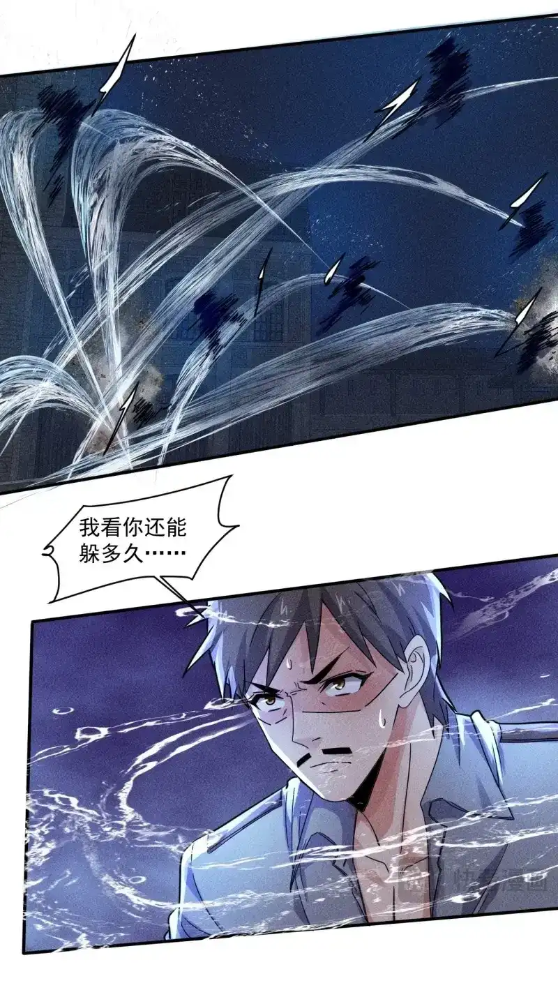 《我在末世有座黄金宫》第62话 60 大煮活人 第13页