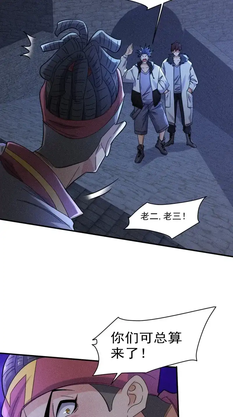 《我在末世有座黄金宫》第62话 60 大煮活人 第15页