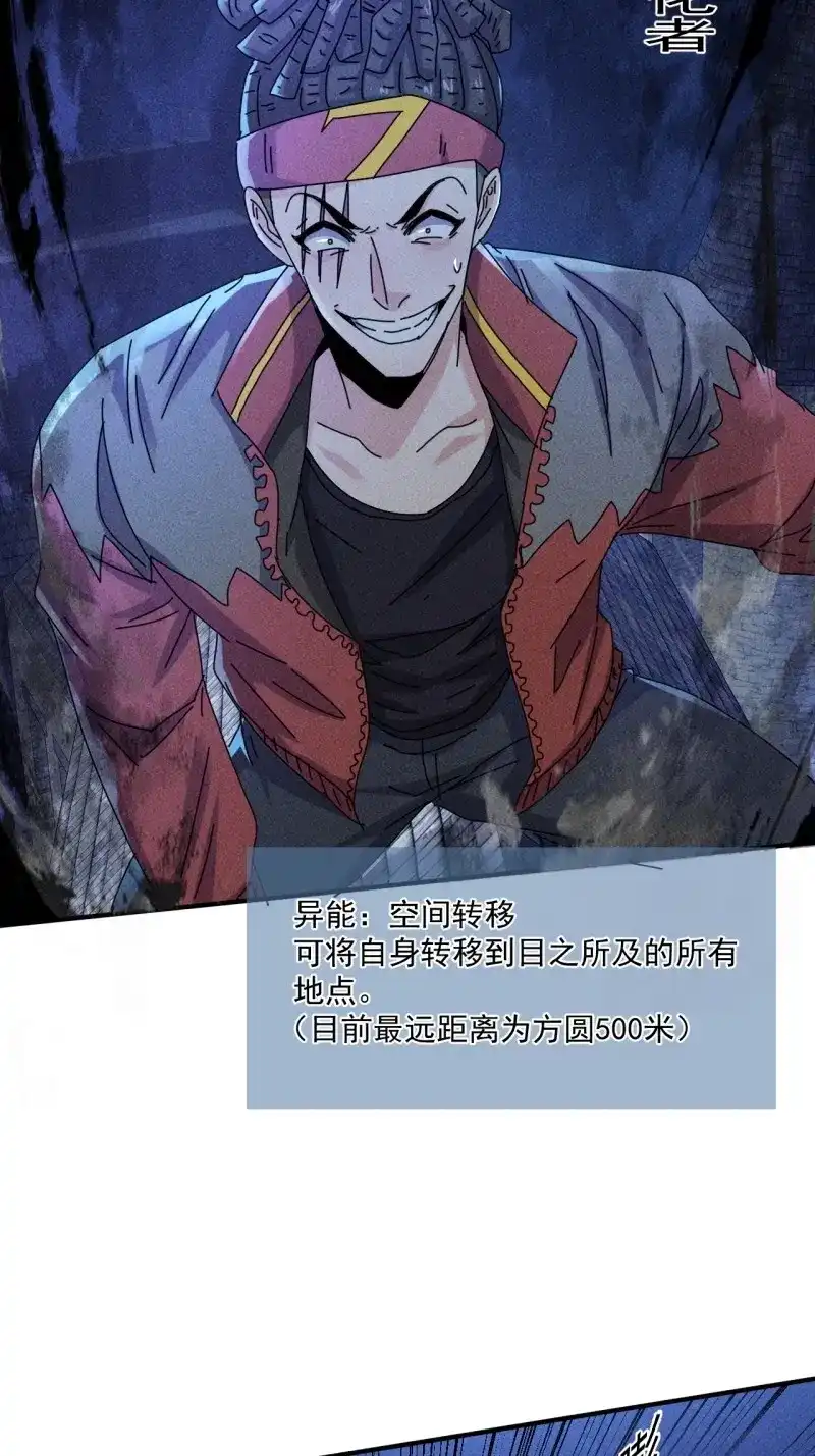 《我在末世有座黄金宫》第62话 60 大煮活人 第7页