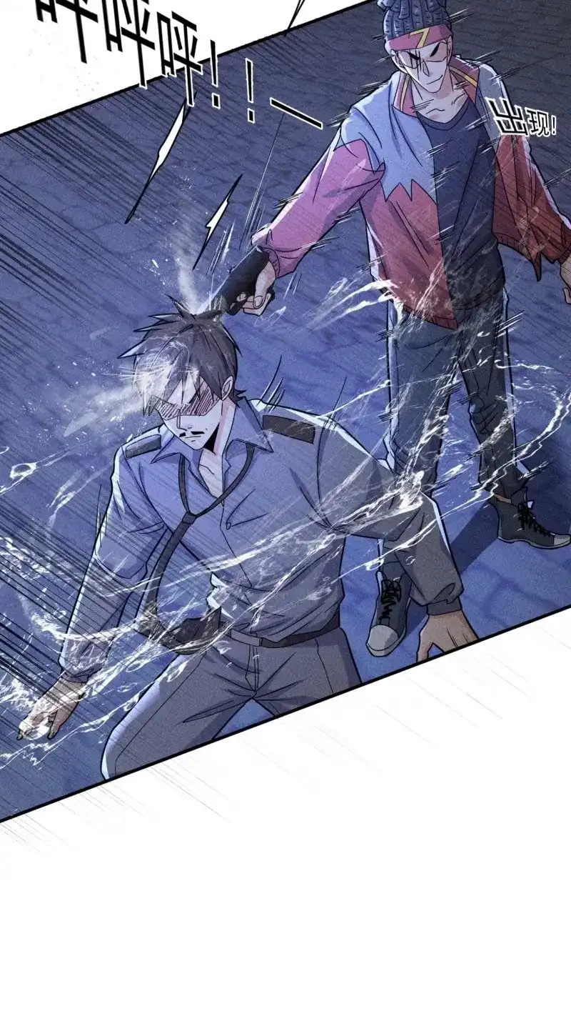 《我在末世有座黄金宫》第62话 60 大煮活人 第19页
