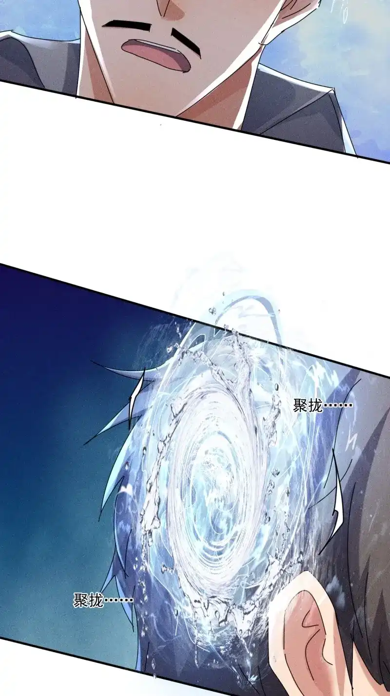 《我在末世有座黄金宫》第62话 60 大煮活人 第2页
