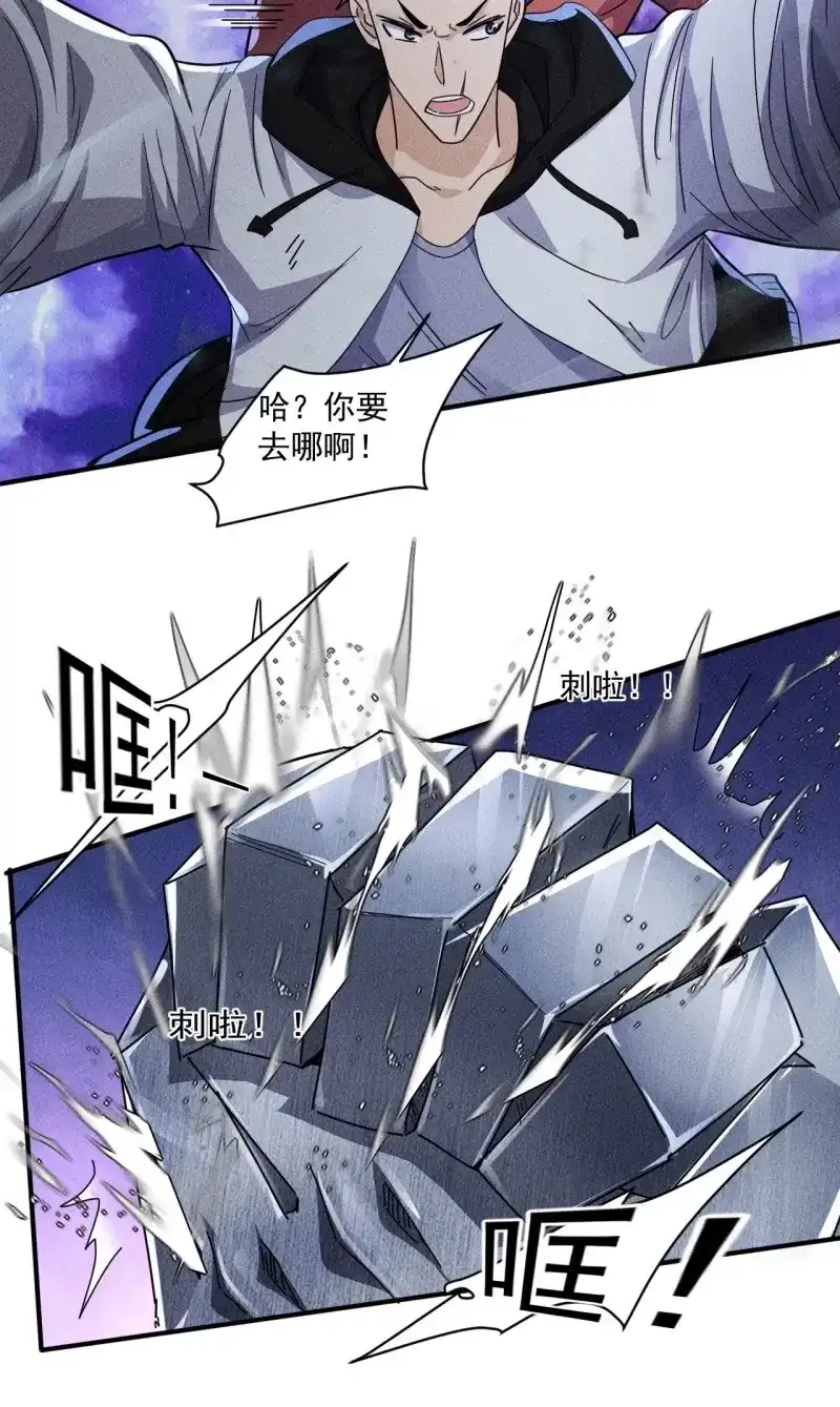 《我在末世有座黄金宫》第62话 60 大煮活人 第32页