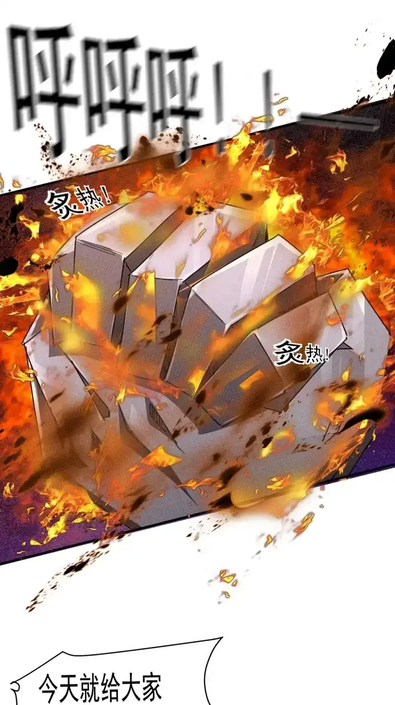 《我在末世有座黄金宫》第62话 60 大煮活人 第37页