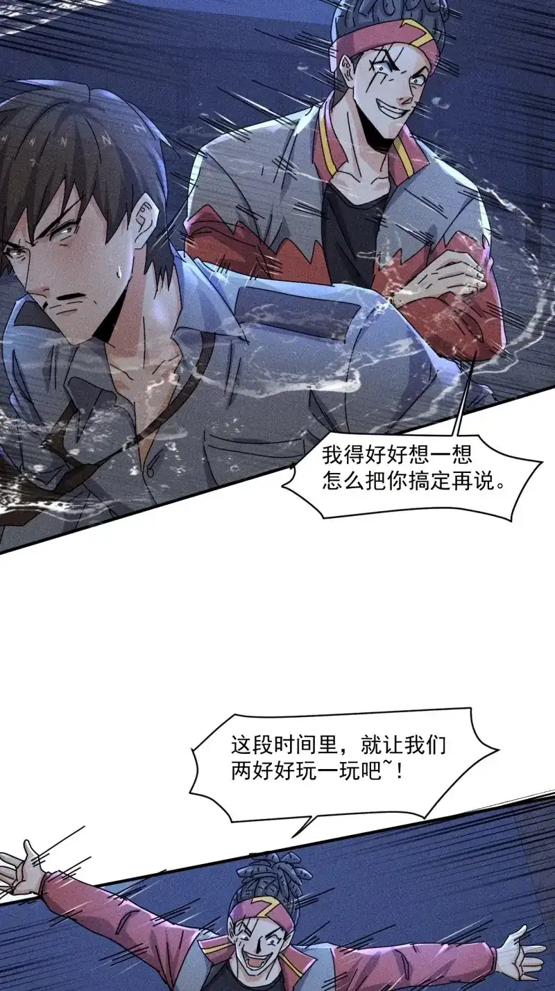 《我在末世有座黄金宫》第62话 60 大煮活人 第10页