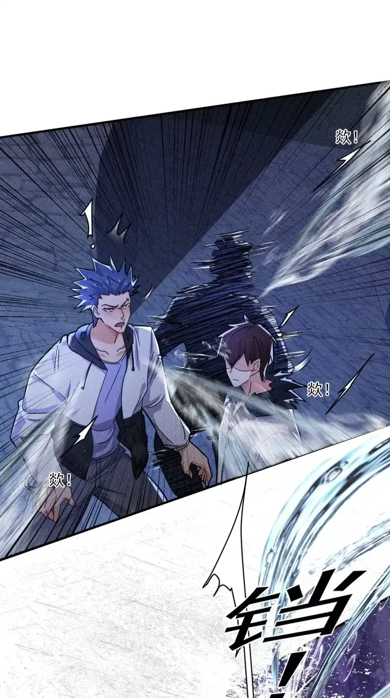 《我在末世有座黄金宫》第62话 60 大煮活人 第17页