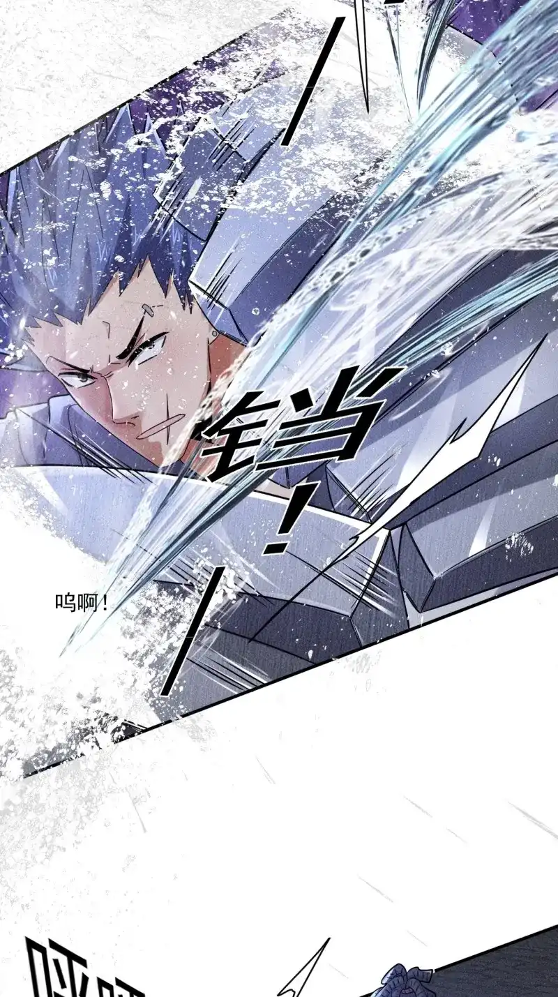 《我在末世有座黄金宫》第62话 60 大煮活人 第18页