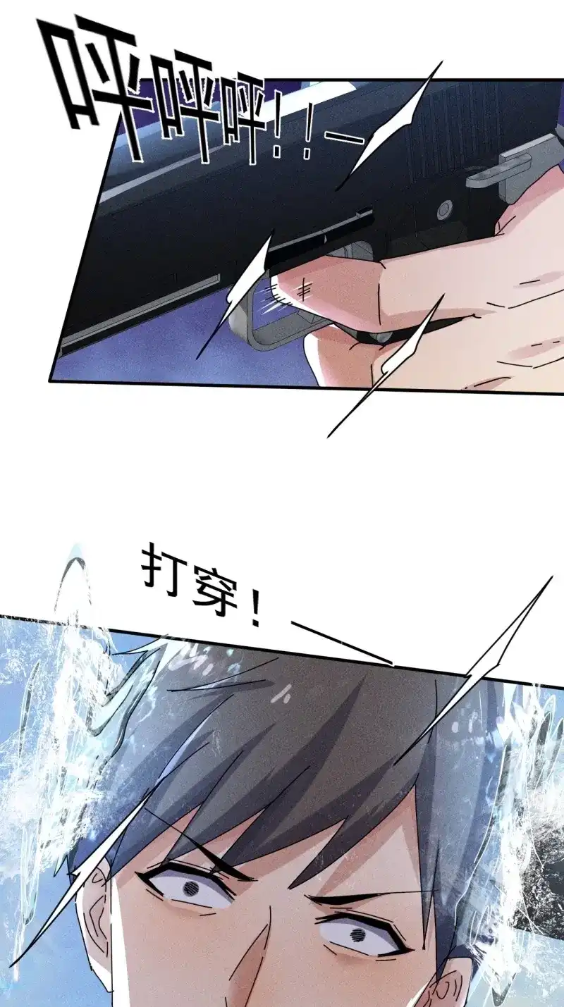 《我在末世有座黄金宫》第62话 60 大煮活人 第1页