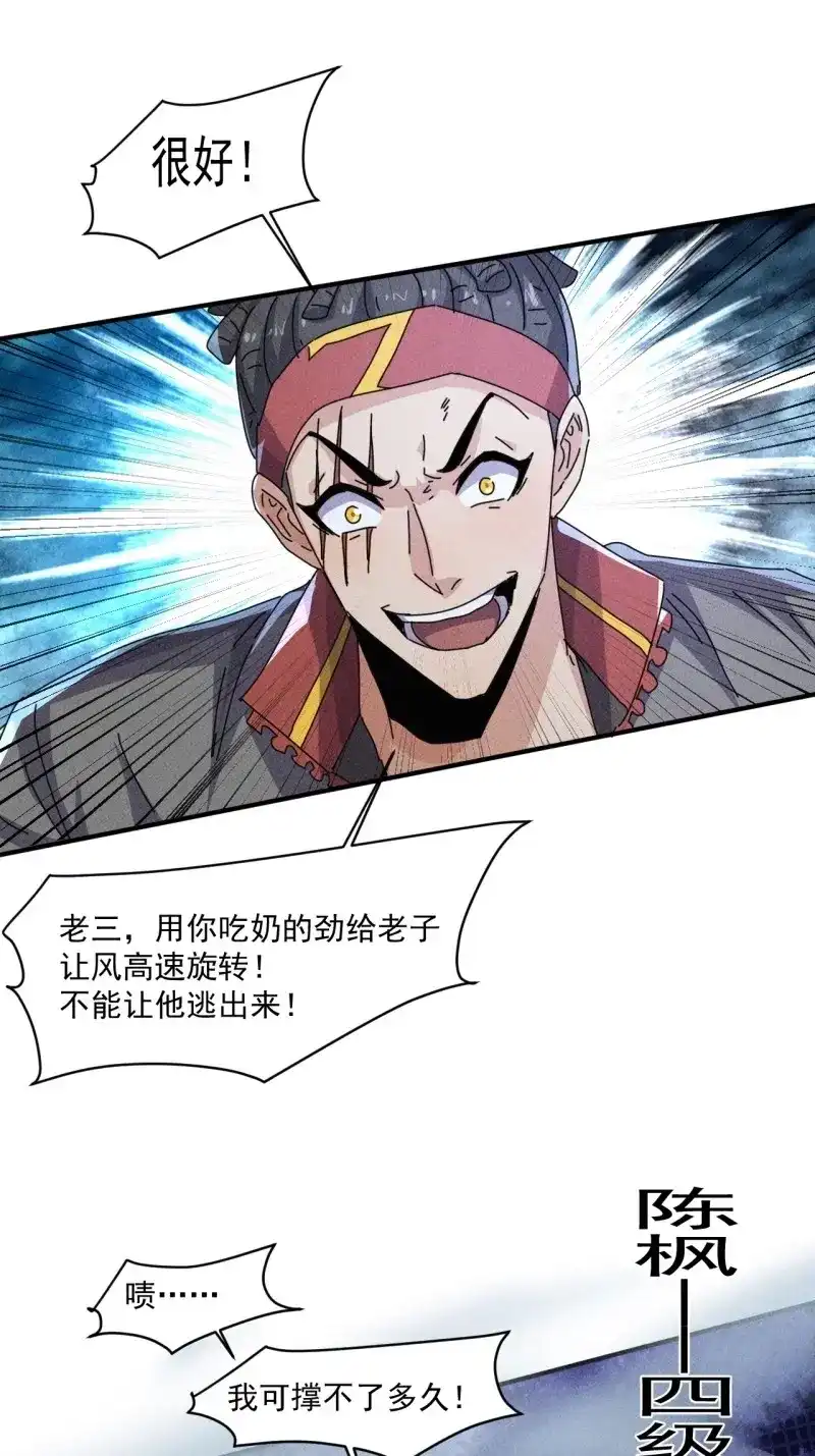 《我在末世有座黄金宫》第62话 60 大煮活人 第25页