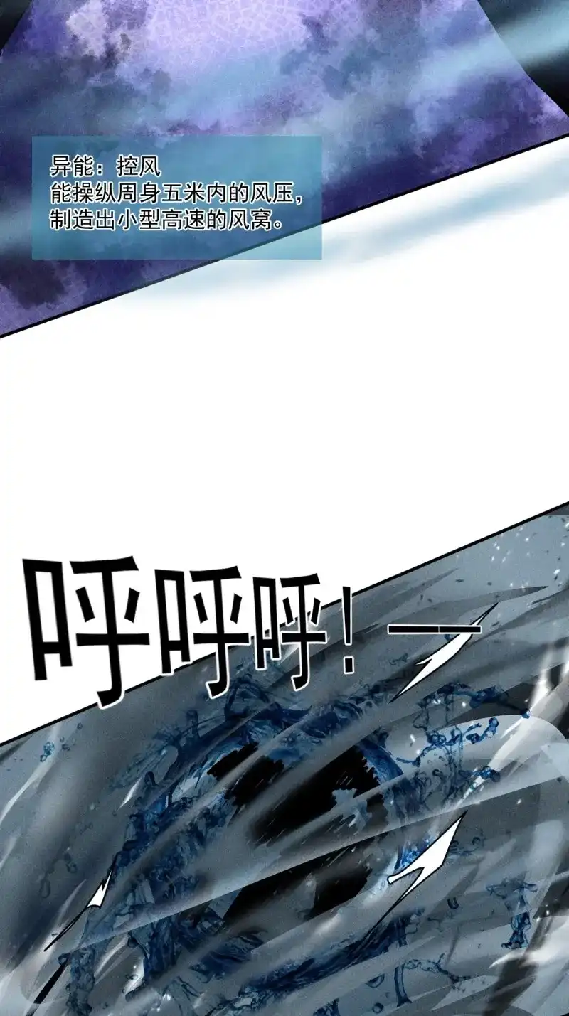 《我在末世有座黄金宫》第62话 60 大煮活人 第27页