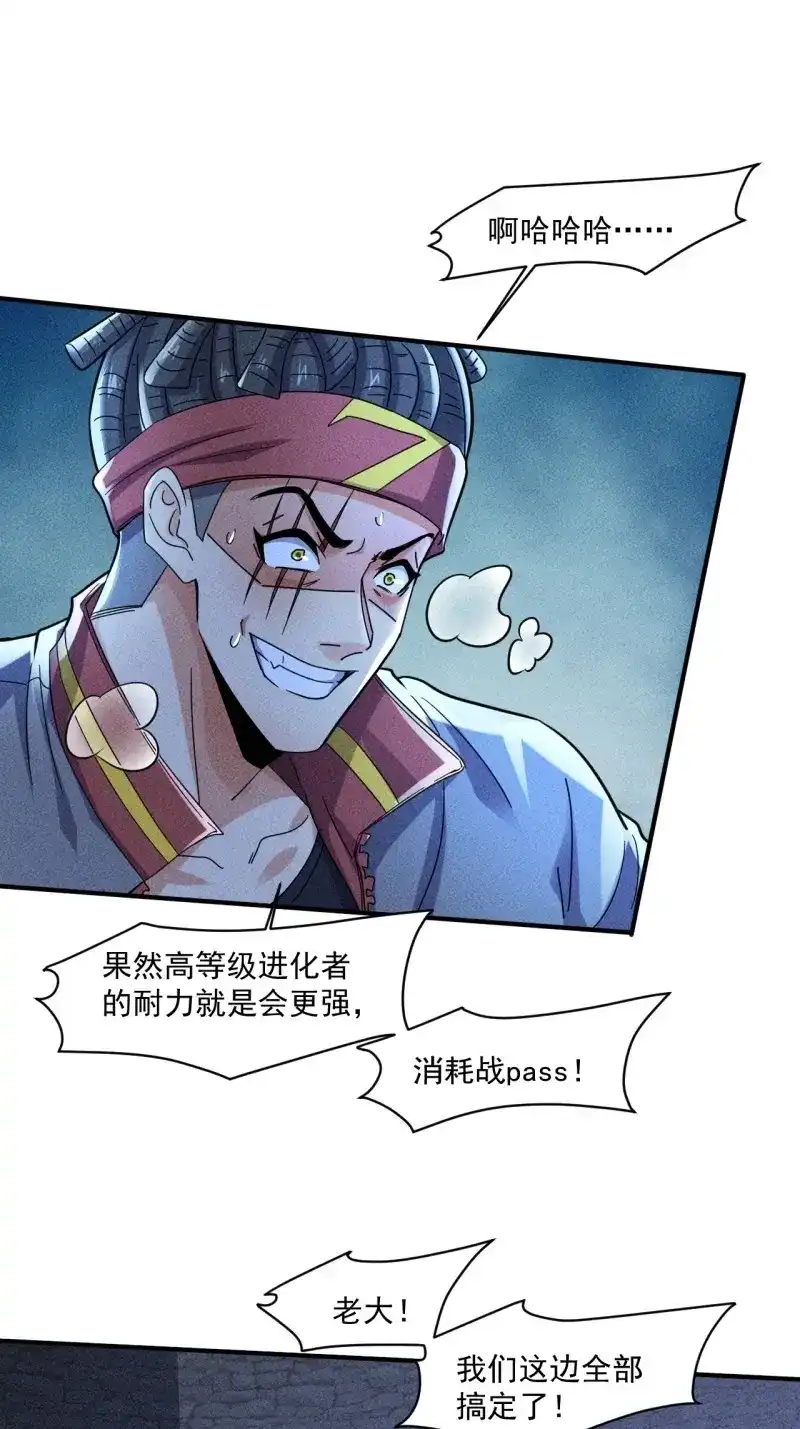 《我在末世有座黄金宫》第62话 60 大煮活人 第14页