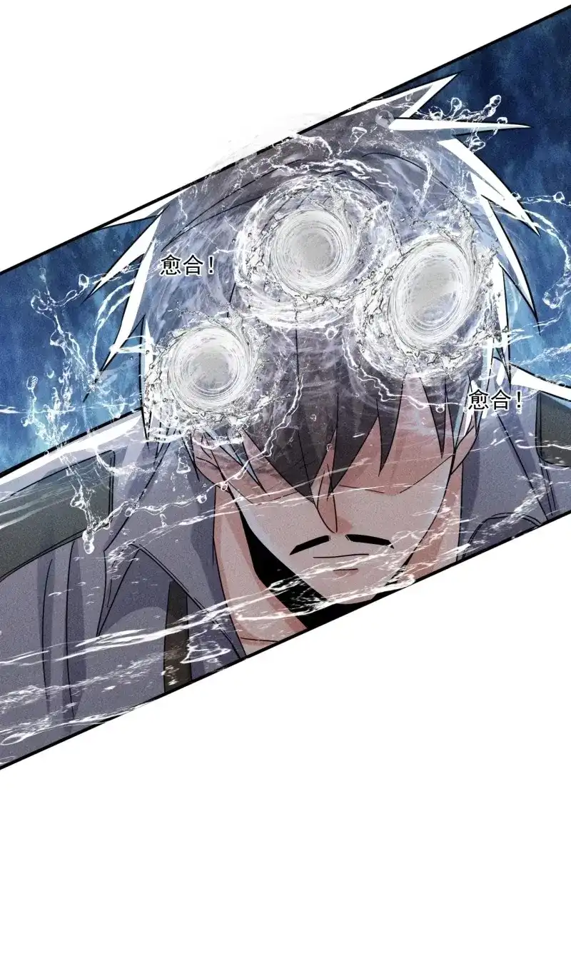 《我在末世有座黄金宫》第62话 60 大煮活人 第20页