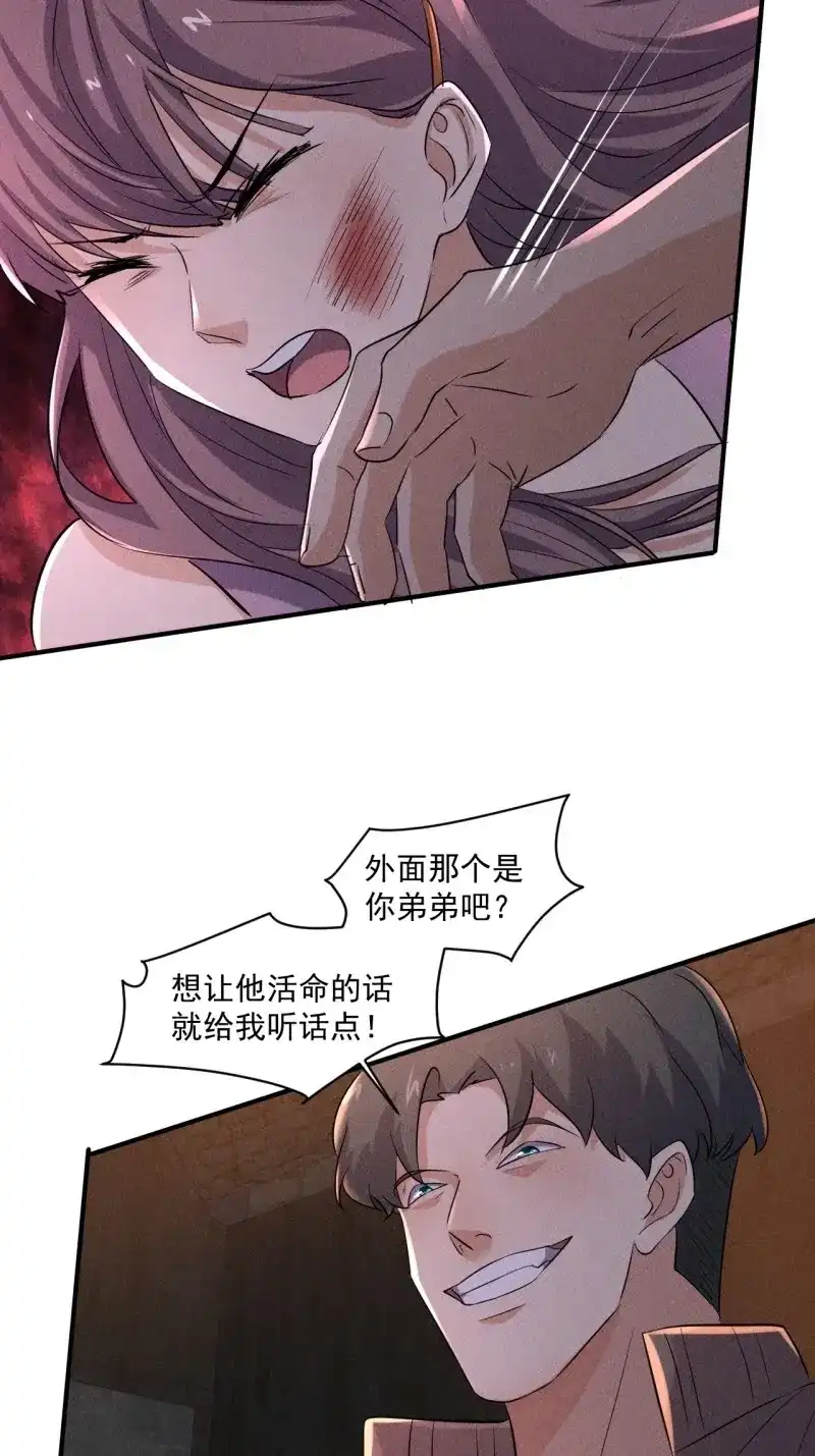 《我在末世有座黄金宫》第63话 61 他是谁啊 第29页