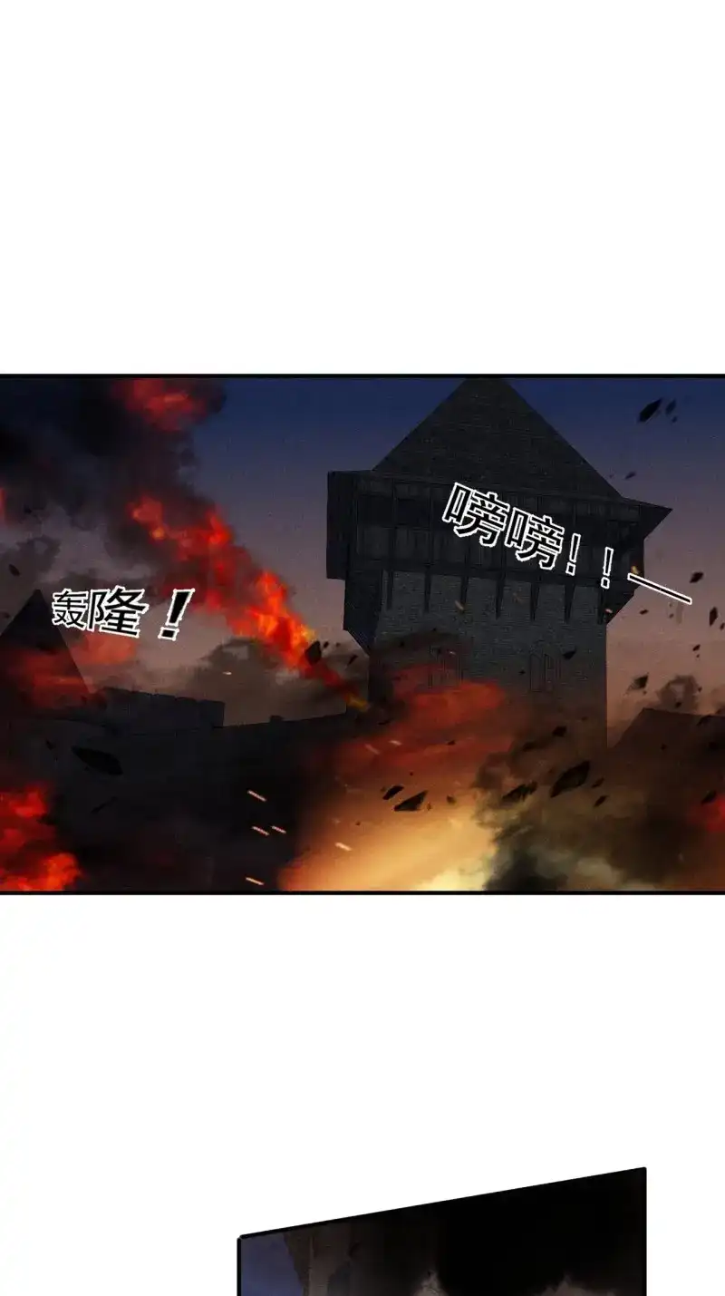 《我在末世有座黄金宫》第63话 61 他是谁啊 第1页